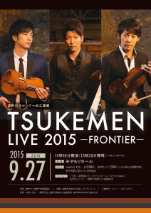 TSUKEMEN LIVE 2015