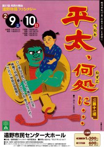 第27回 平太、何処に