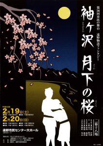 第36回 袖ヶ沢 月下の桜