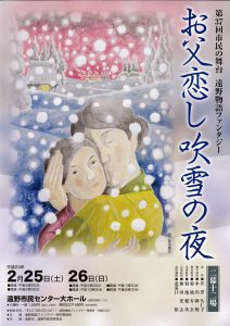 第37回 お父恋し吹雪の夜